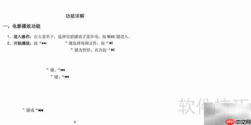 纽曼M570 2.0使用指南