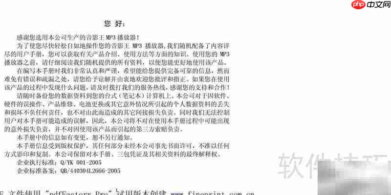 纽曼M570 2.0使用指南