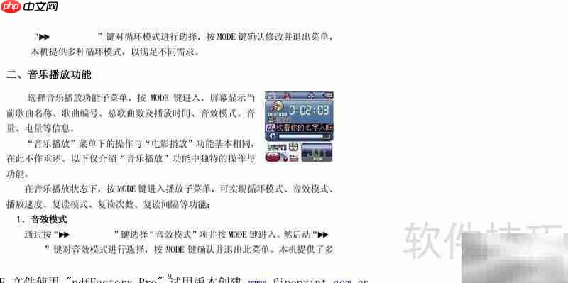 纽曼M570 2.0使用指南