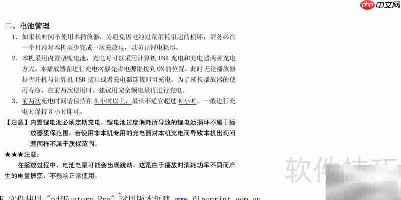 纽曼M570 2.0使用指南