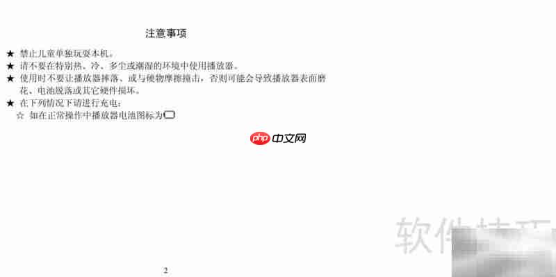 纽曼M570 2.0使用指南