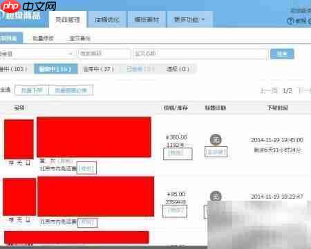 牵牛工作台商品管理指南