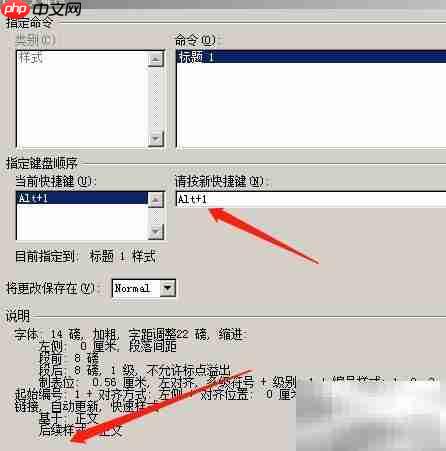 Word2010多级标题设置技巧