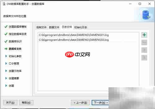 达梦数据库实例初始化步骤
