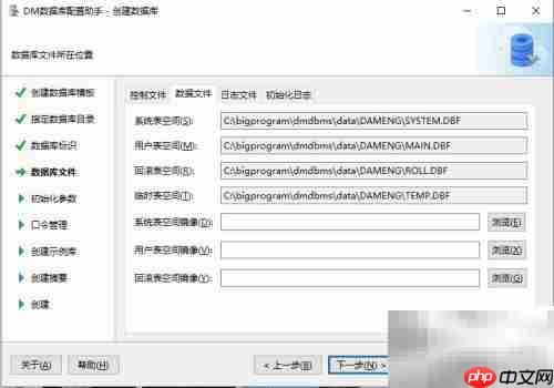 达梦数据库实例初始化步骤