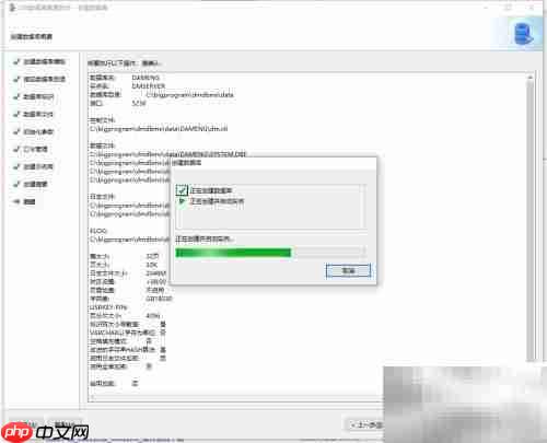 达梦数据库实例初始化步骤