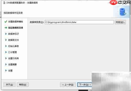 达梦数据库实例初始化步骤