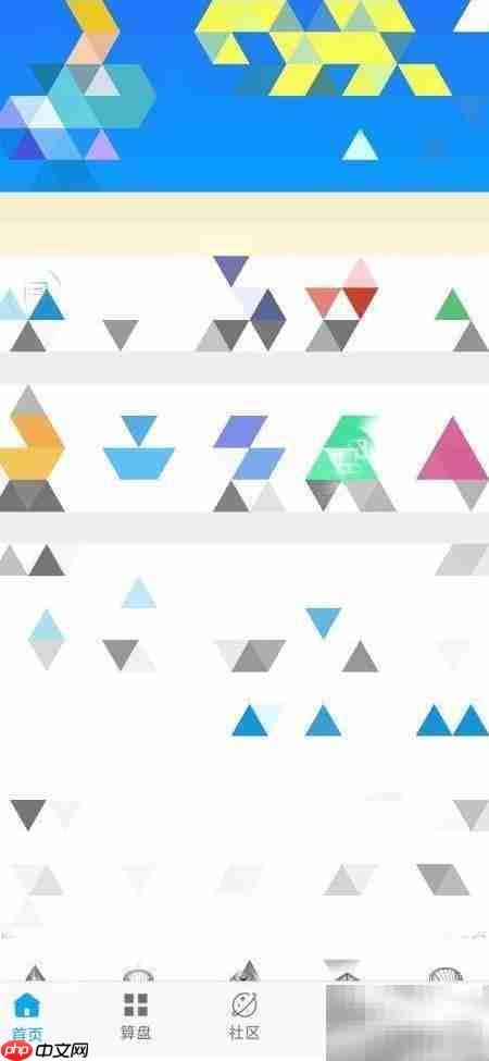 算料宝梯形计算方法