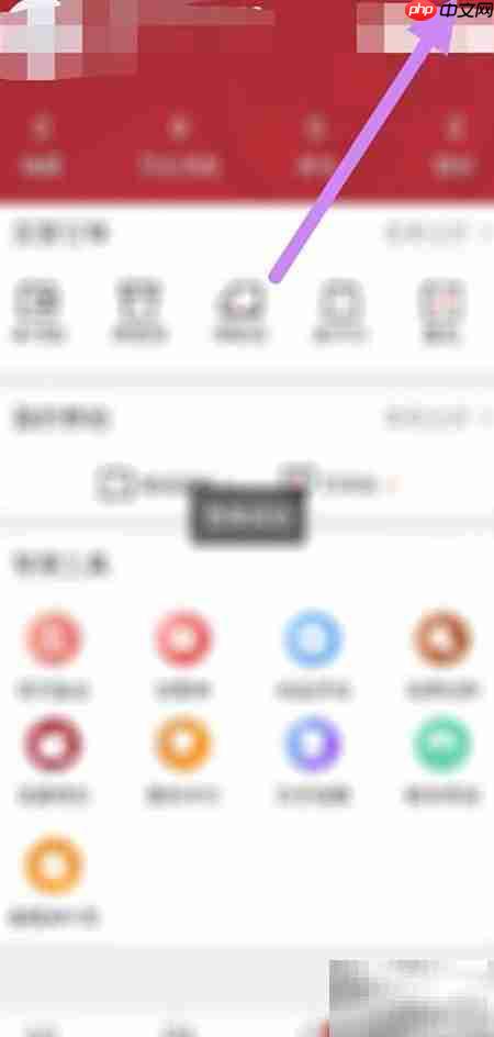 爱藏ID查看方法