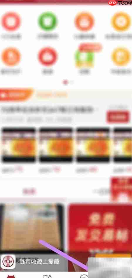 爱藏ID查看方法