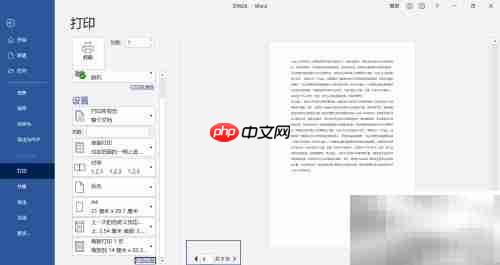 Word每行43字符设置方法