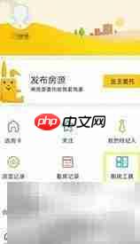 巧用工具，轻松购房