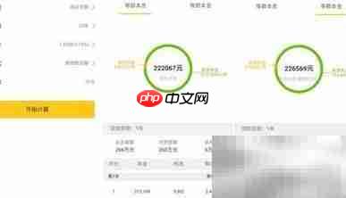 巧用工具，轻松购房