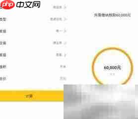 巧用工具，轻松购房