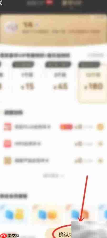 酷狗会员积分兑换使用指南