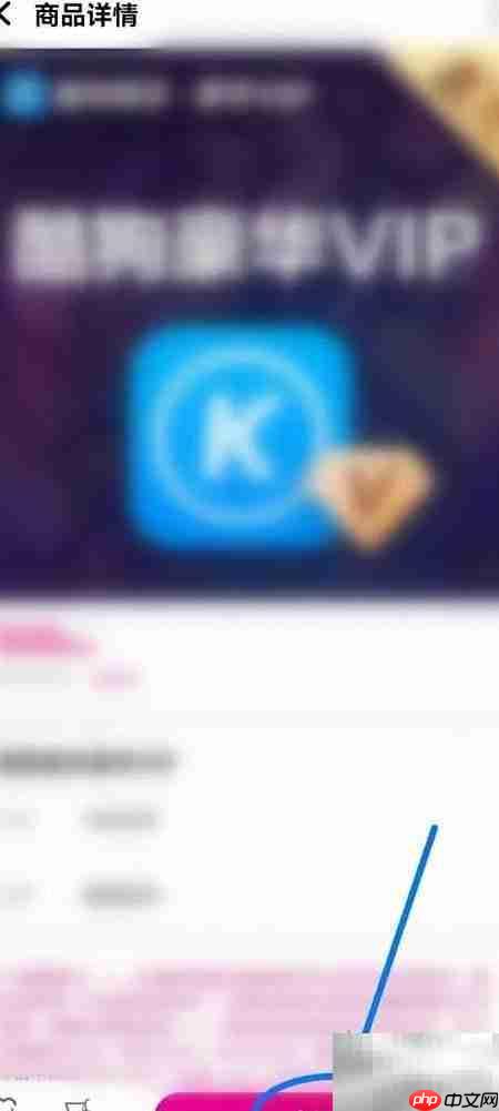 酷狗会员积分兑换使用指南