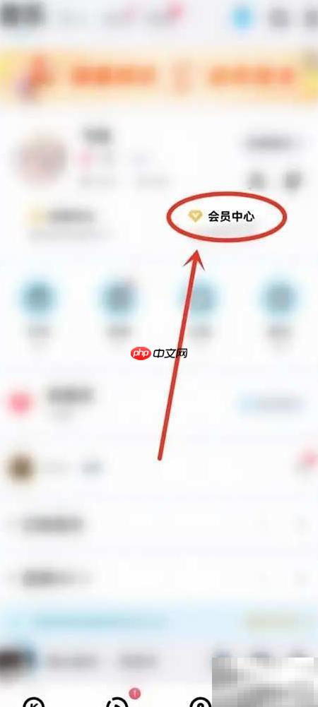酷狗会员积分兑换使用指南