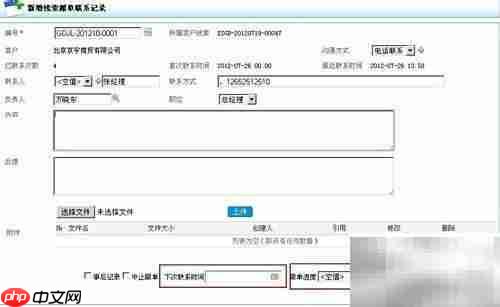 初学者快速上手CRM指南