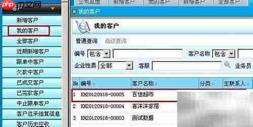 初学者快速上手CRM指南