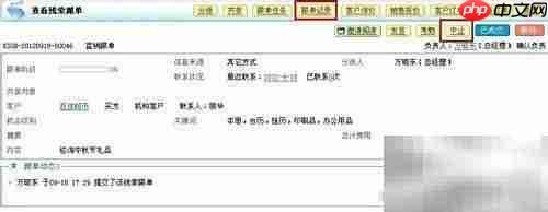 初学者快速上手CRM指南