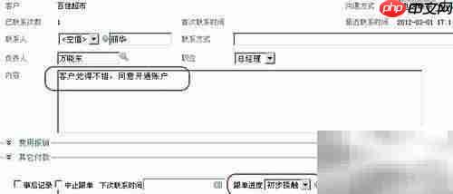 初学者快速上手CRM指南