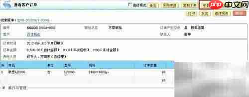 初学者快速上手CRM指南