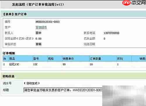 初学者快速上手CRM指南