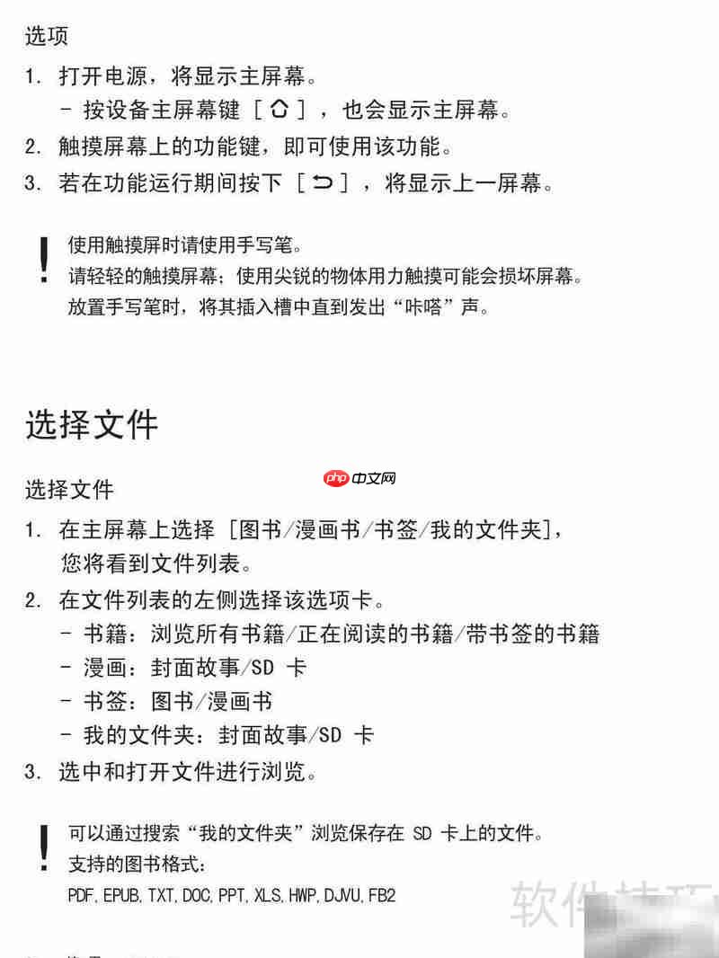 艾利和Cover Story使用指南