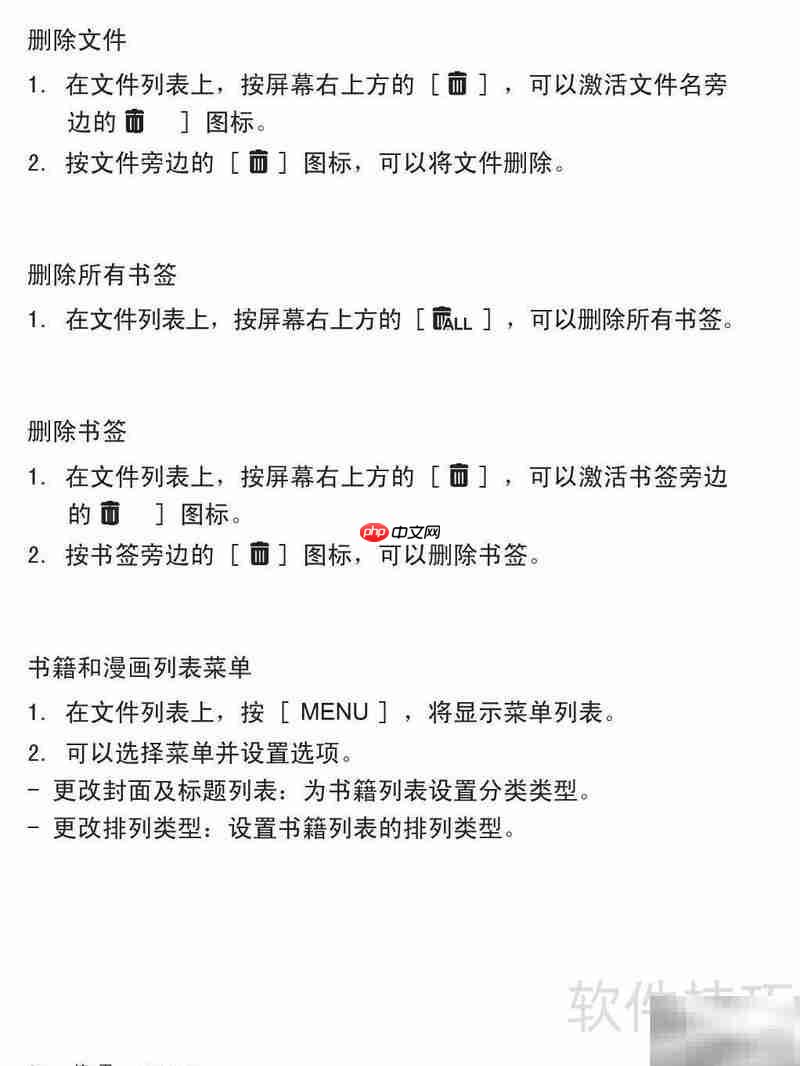 艾利和Cover Story使用指南