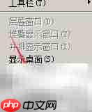 Win7任务栏风格修改方法