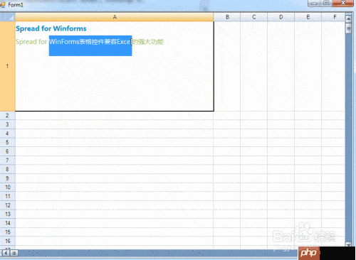 Spread控件单元格文字加下划线