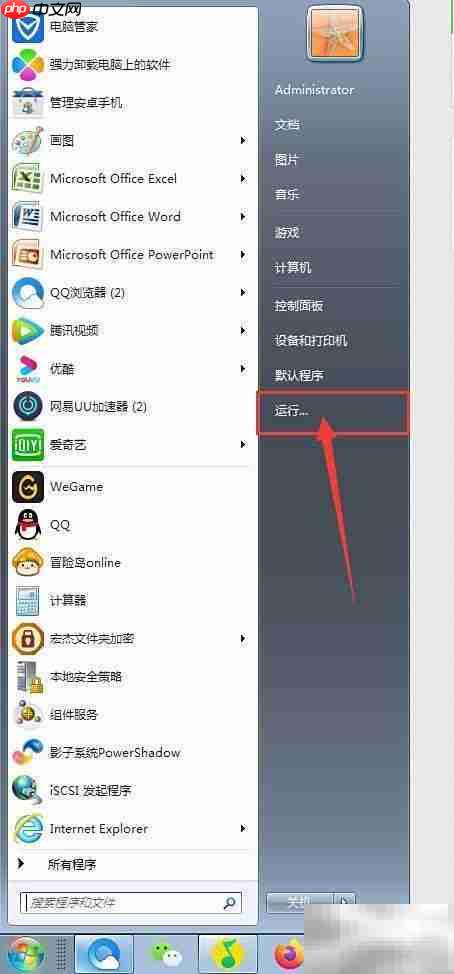 Windows字体缓存服务设置方法