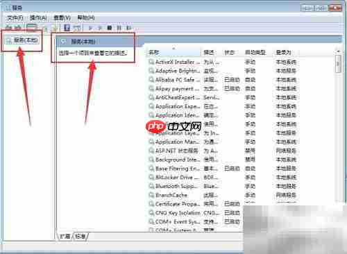 Windows字体缓存服务设置方法