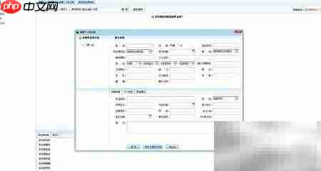 商翼系统供应商录入
