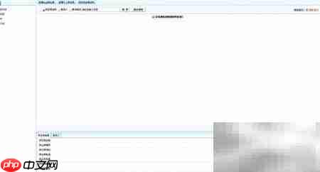 商翼系统供应商录入