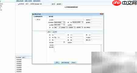 商翼系统供应商录入