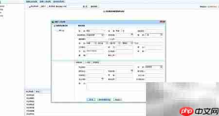 商翼系统供应商录入