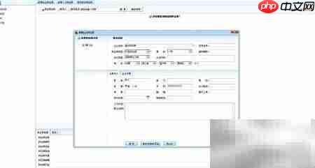 商翼系统供应商录入
