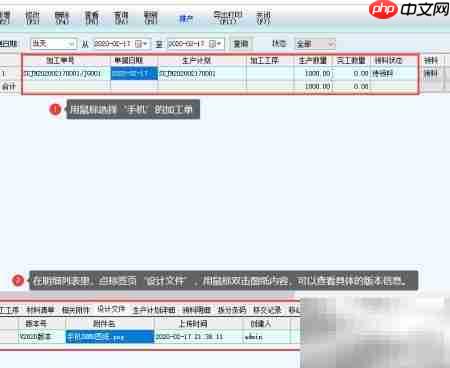 新页软件查看加工图纸