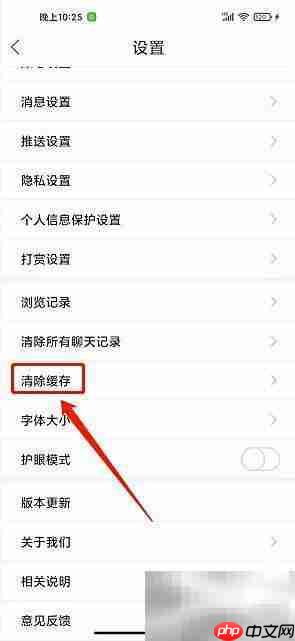 太灵通App缓存清理方法