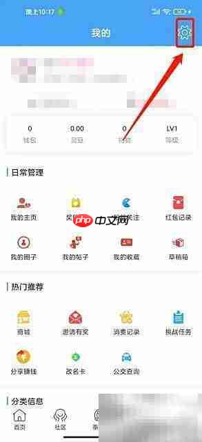 太灵通App缓存清理方法