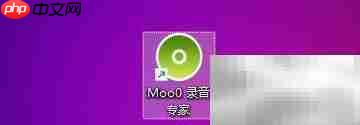Moo0录音专家：调整初始静音时长
