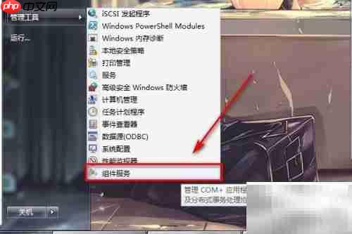 如何查看性能计数器DLL主机