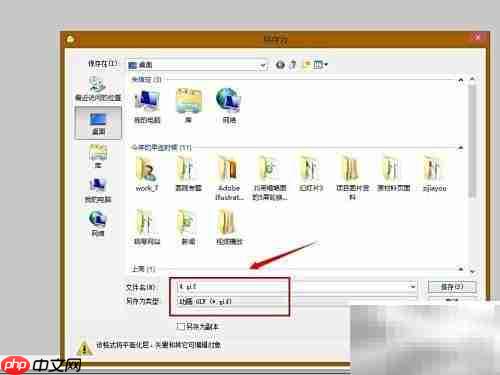 Fireworks制作闪动图片