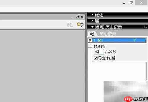 Fireworks制作闪动图片