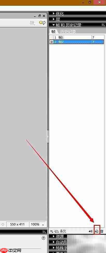 Fireworks制作闪动图片