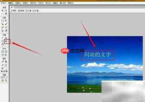 Fireworks制作闪动图片