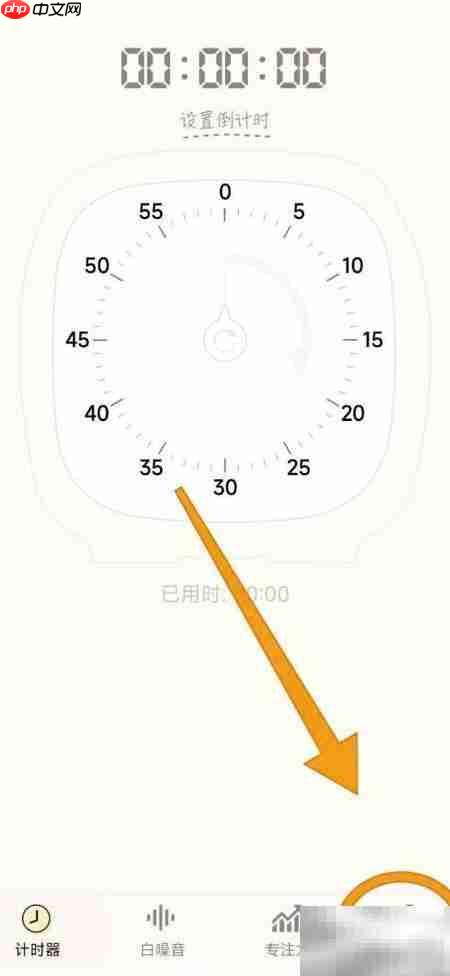 修改Timer表盘时间周期方法