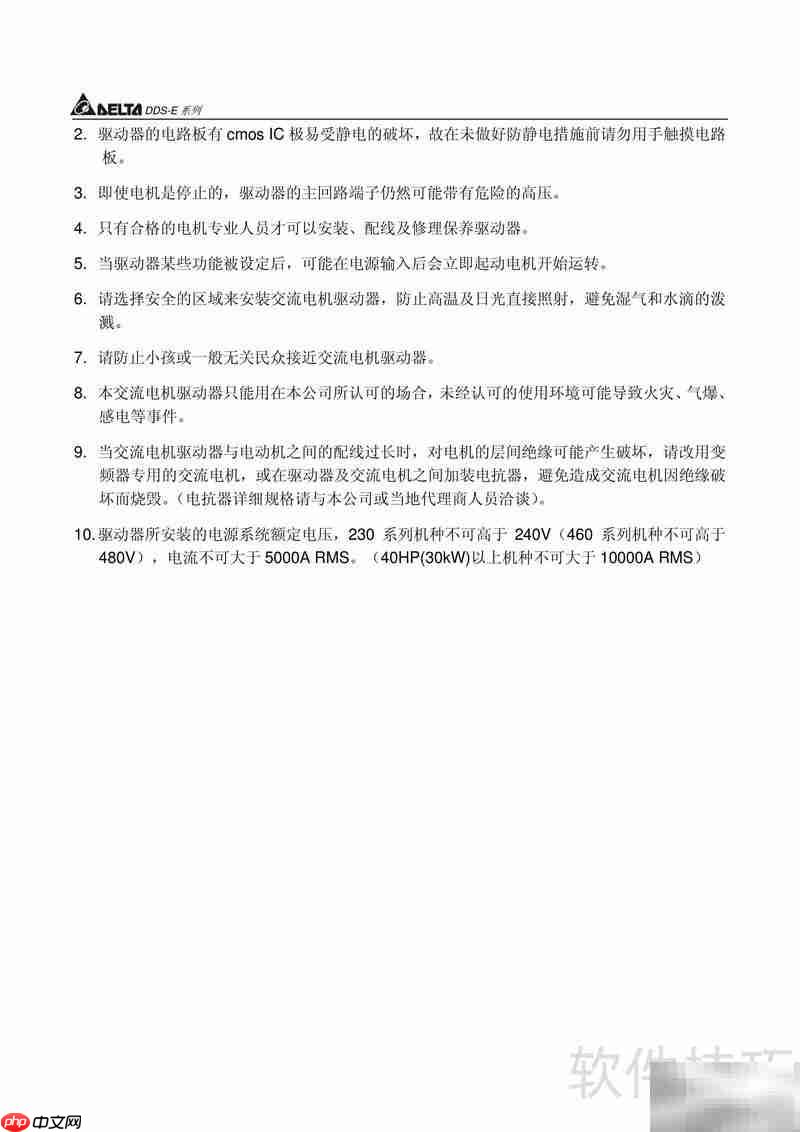 DDS-E专用电机驱动器手册