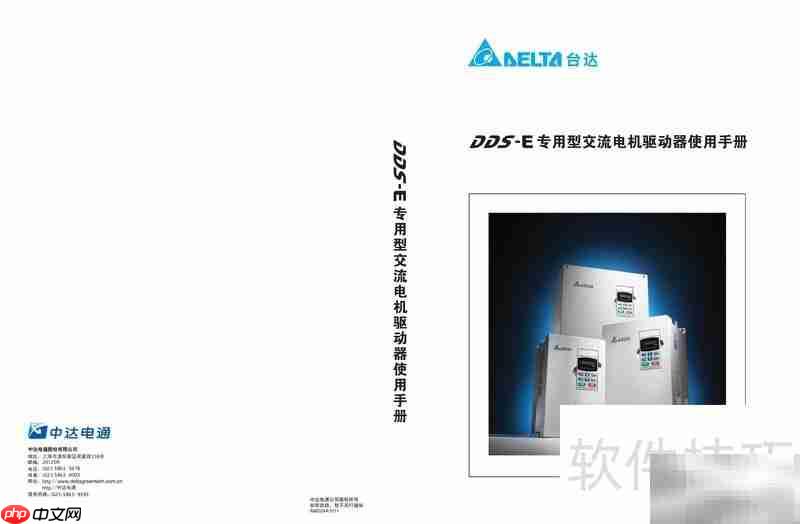 DDS-E专用电机驱动器手册